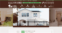 Desktop Screenshot of kyoto-ohki.com